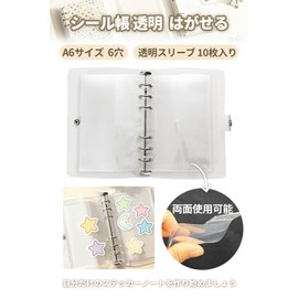 SFTRADE A6 Sealing Pad, Clear, Girls, Removable, Size, 6 Holes, Seal, Binder, Clear Binder, Seal Storage, Pushing Goods, 10 Refills Included (Transparent)