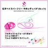Daiwa Tairaba Red Fang Bay Rubber Free α Nakai Lady