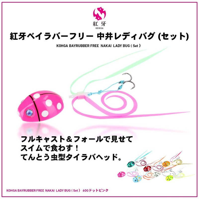 Daiwa Tairaba Red Fang Bay Rubber Free α Nakai Lady