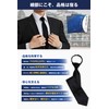 HISDERN D-02 "Funeral" One-Touch Necktie, Black, 10 Seconds Attachment, Plain,