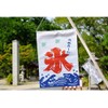 Cold Shaved Ice Tapestry, Ice Flag, Hanging Flag, Store Outside,