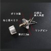 Yahataneji M4X10 Metal Fittings M4X10 [2 pieces x 1 pack,