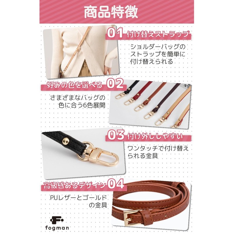 fogman Shoulder Bag Belt, Slim, Width 0.35 inch (0.9 cm),
