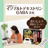 ORIHIRO(オリヒロ) 賢人の(コーヒー) イソマルトデキストリン GABA 配合 黒 粉末 珈琲 135g(4.5g×30本)
