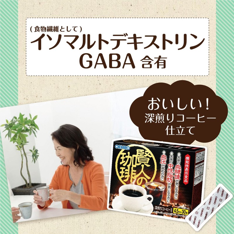 ORIHIRO(オリヒロ) 賢人の(コーヒー) イソマルトデキストリン GABA 配合 黒 粉末 珈琲 135g(4.5g×30本)