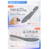 【Physician-reviewed and improved】Secret Insoles 4 types (2cm～5cm) Height Increase Low-resilience