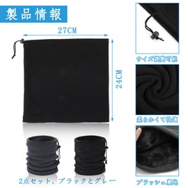 KEKVE Neck Warmer, Set of 2, Men's, Winter, Cold Protection, 360° Round Wrap, Soft Touch, Adjustable Cord Included, Neck Guard, Fleece Lined, Thick, Windproof, Warm, Soft, Stretchy, Multifunctional,