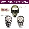 Hiro World Trade Skull Stickers Set of 2 Antique Gold