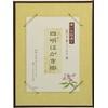 Taniguchi Matsuodo T69-11 Picture Frame, Shimei Postcard Wall for Postcards,