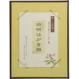 Taniguchi Matsuodo T69-11 Picture Frame, Shimei Postcard Wall for Postcards, Walnut