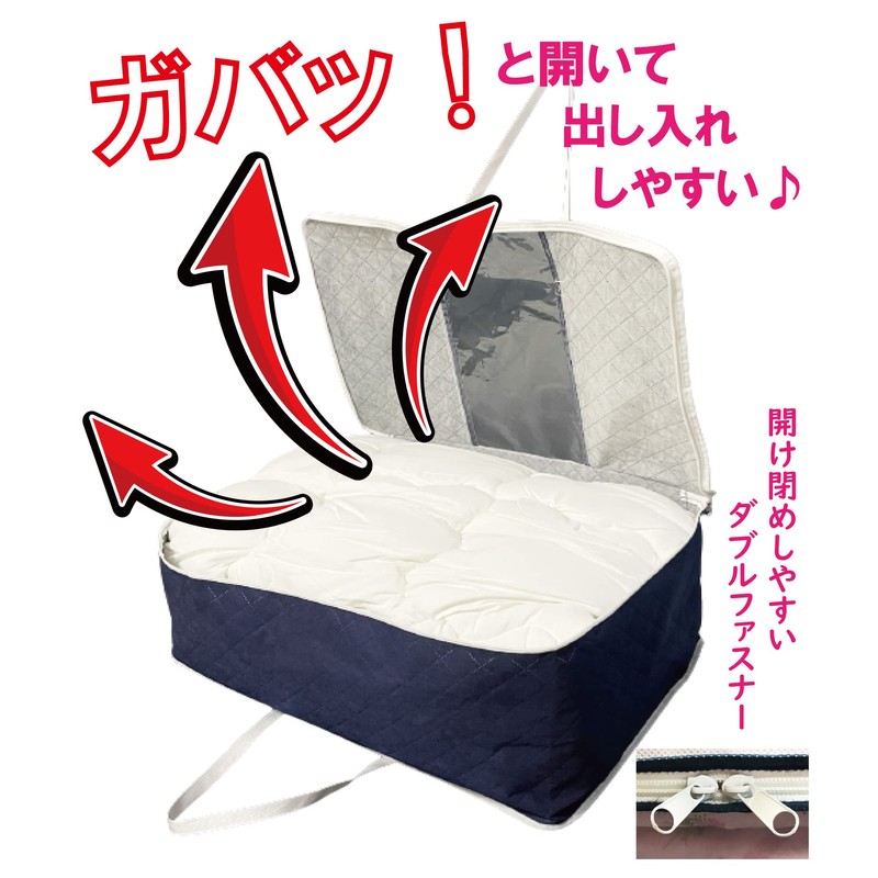 INIKO LIFE Futon Storage Bag, Full Size, Activated Carbon Sheet,