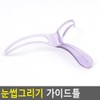 Sellitem Partners Eyebrow Shaping Stencil Eyebrow Drawing Guide