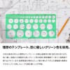 製図 建築士試験用組み合わせテンプレート定規003-010