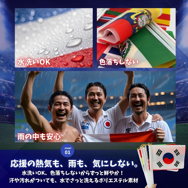 Flatland 国旗 32ヶ国 手旗 万国旗 日の丸 旗 スポーツ 観戦 応援