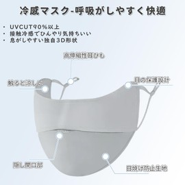 BLOOPIC UV Protection Mask, Sun Protection Mask, Cooling Mask, UPF50+ UV Protection, 99% Cooling Ice Silk, 3D Structure, Small Face, Cool To The Touch, Mesh, Easy Breathing, UV Protection, Washable