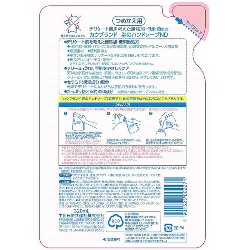 Cow Brand Additive-Free Foaming Hand Soap, Refill, 10.8 fl oz