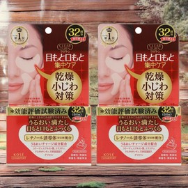 KOSE Eye Area Whitening Eye Patch Clean Turn Eye Area Intensive Care Sheet Mask, 64 packs of 2 / KOSE 눈가 미백 눈 패치 클린 턴 눈가 입가 집중 케어 시트 마스크 2개 64개입