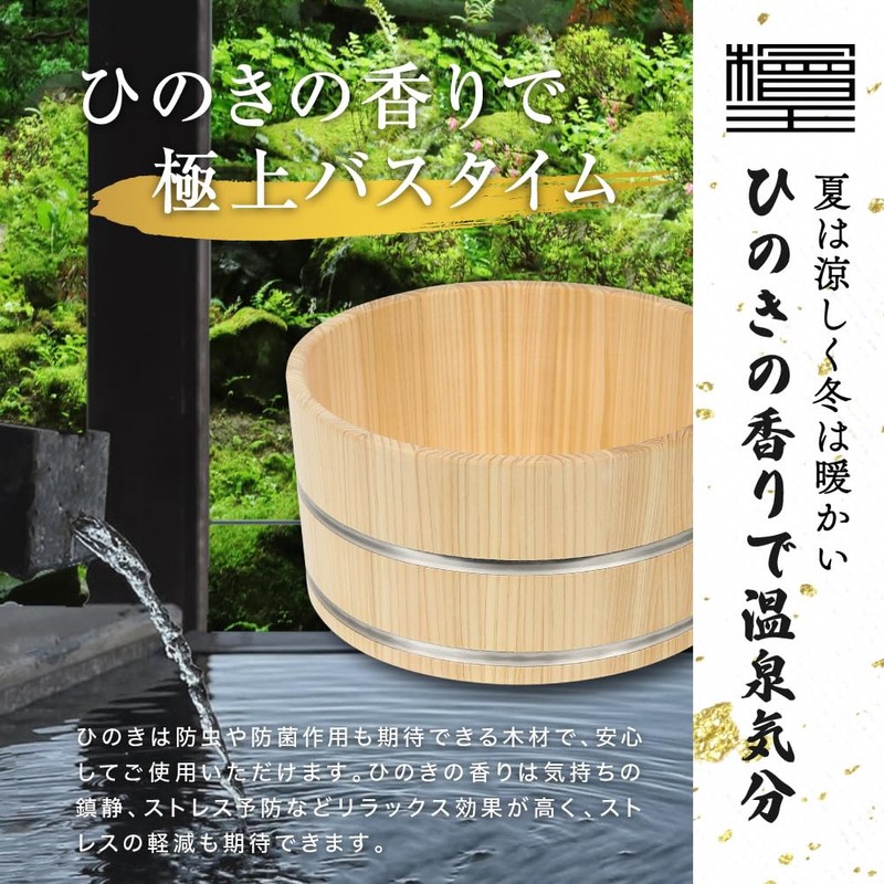 [Hinokio] Hinoki Hot Tub, Made in Japan