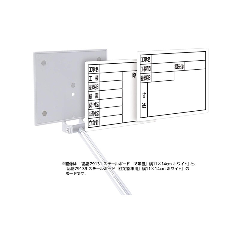 Shinwa Sokutei 79160 Steel Board "Construction Name/Industry/Station" Horizontal 2-Tier 5.5