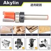 Akylin Trimmer Bit Set, 0.2 inch (6 mm) Axis, Straight