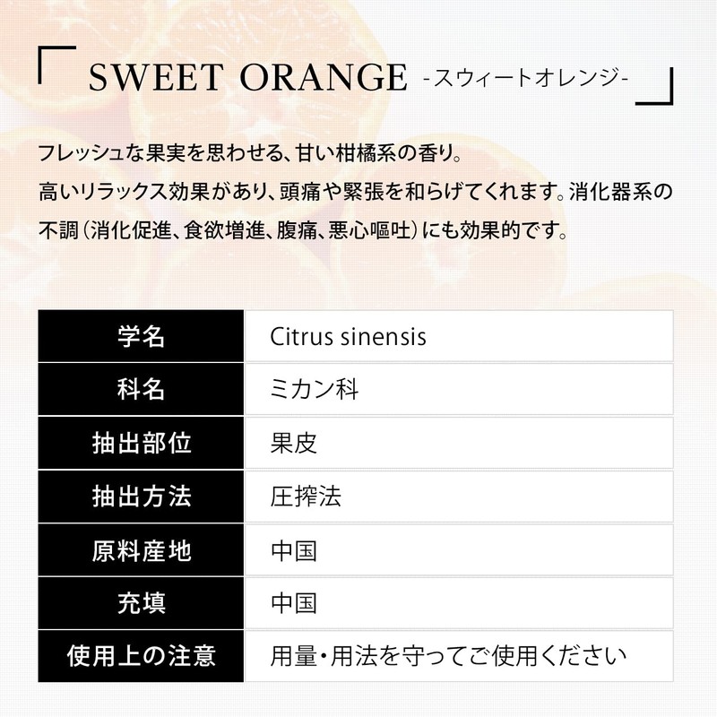Kaorido Sweet Orange 1.0 fl oz (30 ml) Essential Oil