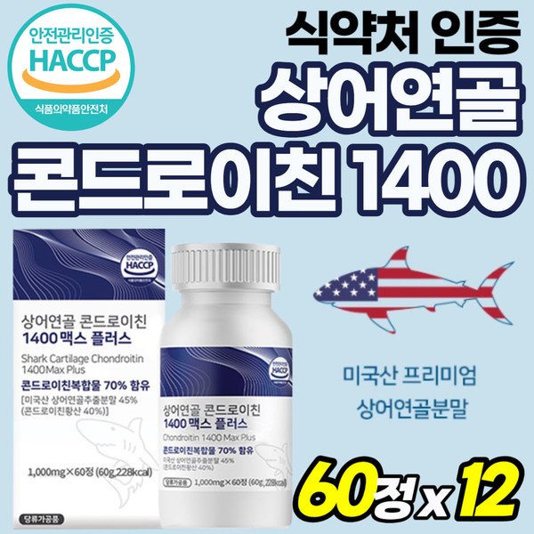 [On Sale] Well-absorbed American Chondroitin Chondroitin High-content Chondroitin Gift Set Chondroitin Powder Chondroitin Certified by Ministry of Food and Drug Safety / [온세일]흡수잘되는 미국산 콘트로이친 콘도로친 고함량 콘드로이친 선물세트 콘트로이틴분말 식약처 인증 콘드리이친