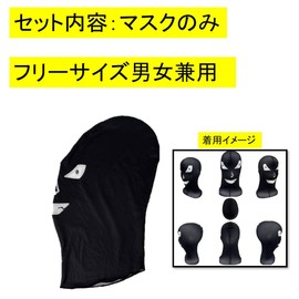 ST TS Black Mask, Cosplay, Criminal Disguise, Transformation, Interesting, Black Mask, Events, Costume, Cultural Festivals, Banquets, Christmas, Year-end Party, Halloween (Mask + Tights, M)