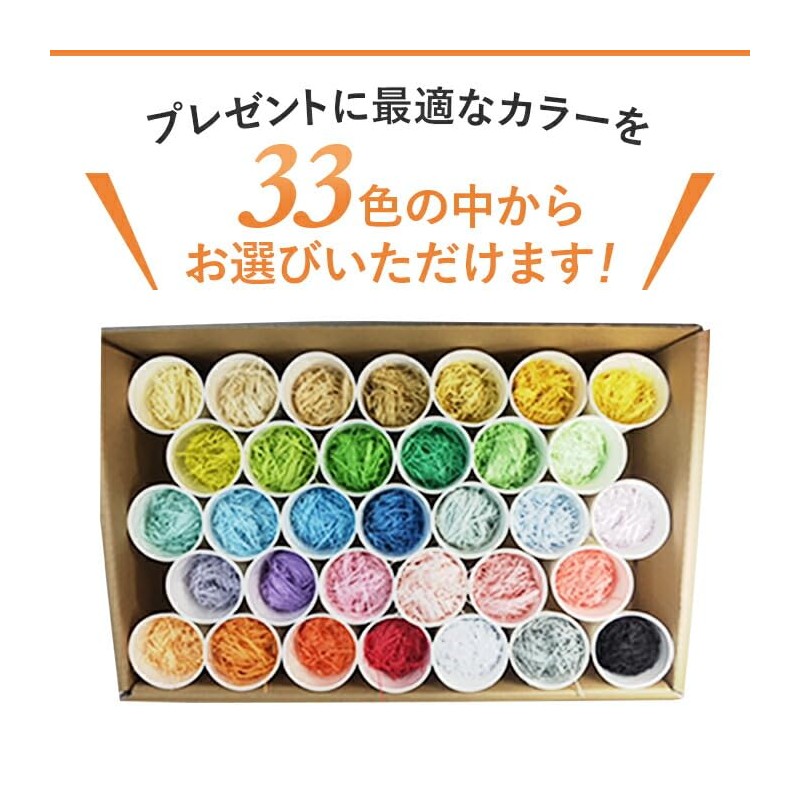 Paper Washer, Wrapping Material, Cushioning Material; 45 Colors to Choose