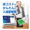 パソコンで入退室管理Pro2 【ECOパッケージ版】塾、学校、教室、オフィス、メール送信、入退室時間、ICカードで打刻、パソコンで記録できる入退室管理ソフト