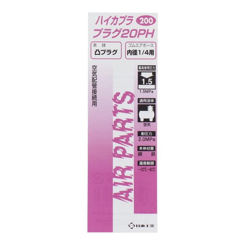 H & H Air For haikapura Hose Mounting for PH