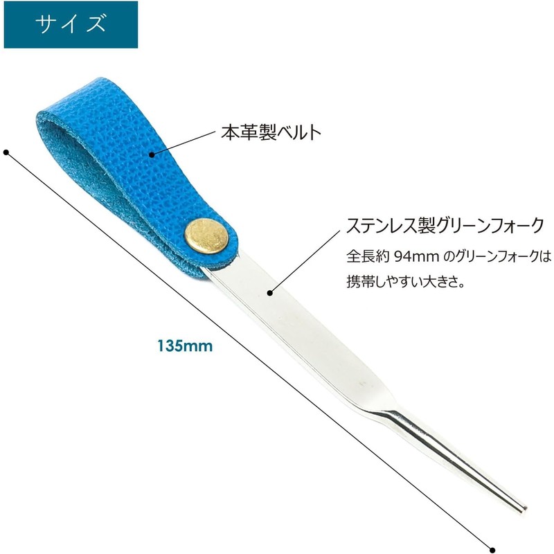 Green Fork with Genuine Leather Belt, Golf Fork, Stainless Steel,