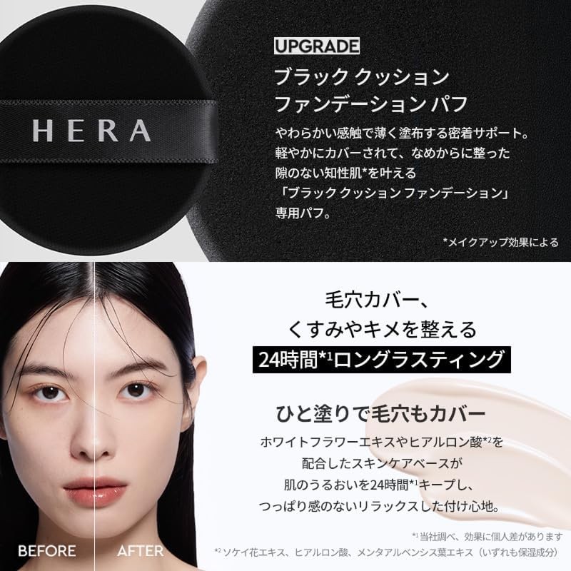 HERA Black Cushion Foundation, 0.5 oz (15 g), HERA, Korean