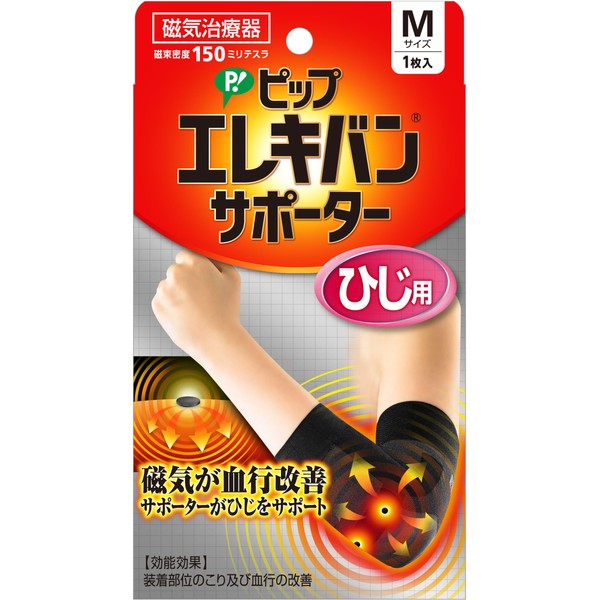 PIP ELEKIBAN elbow support,M Size, Black, 1 Piece