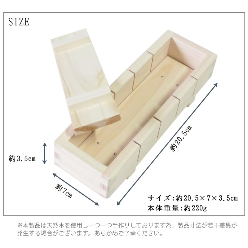 Ikegawa Wood Pressed Sushi Mold, Cypress, 5-Cut Cut, Made in