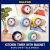 Dulton Kitchen Timer with Magnet Red Steel Analog Retro Diameter
