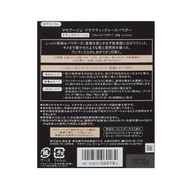マキアージュ ドラマティックルースパウダー ナチュラルベージュ SPF15・PA+ レフィル 10g