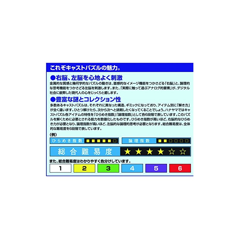 Intellectual three-dimensional puzzle game cast spiral