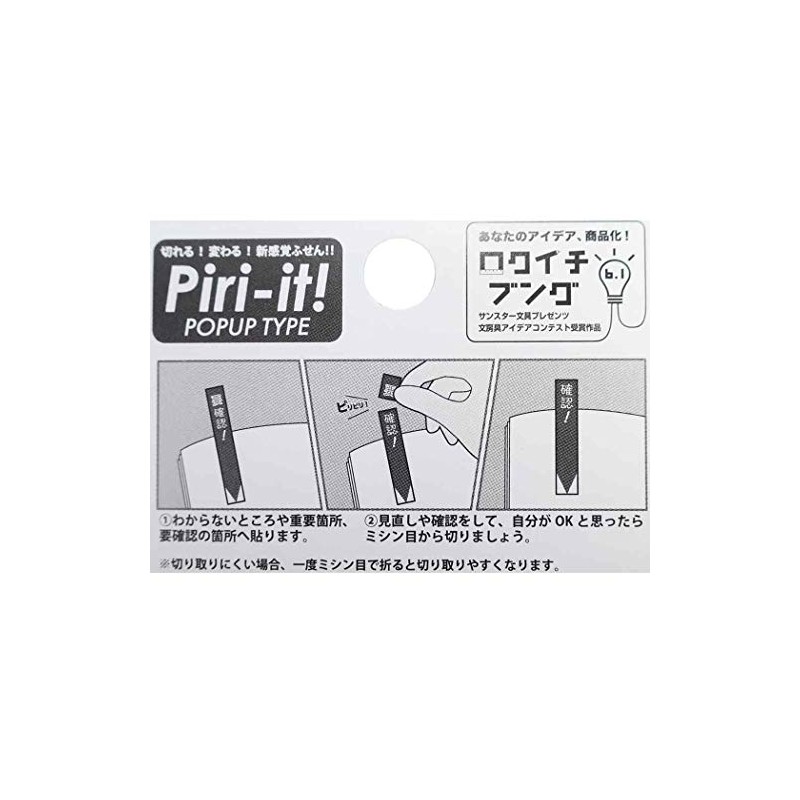 Slim Sticky Notes [Perforated Film, Piri-it Pilit]