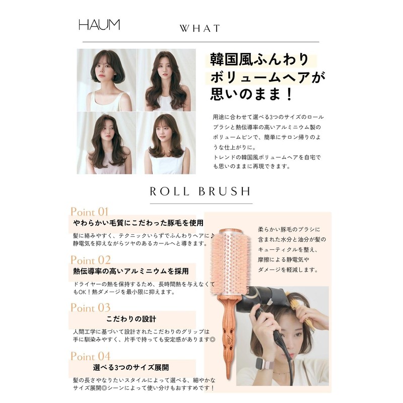 HAUM Roll Brush 3.5 (Pink) Roll Brus Pink Korean Fluffy