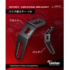 Kaedear KDR-YX1 V-Type Motorcycle Stay Hardware (Offset) 2 Pieces