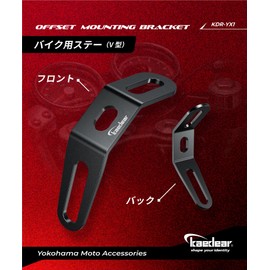 Kaedear KDR-YX1 V-Type Motorcycle Stay Hardware (Offset) 2 Pieces