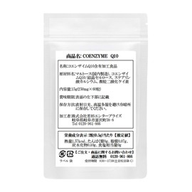 コエンザイムＱ10 サプリ 60粒 約1か月分 2粒あたりCoQ10 60mg配合