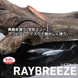 rave breeze 66s