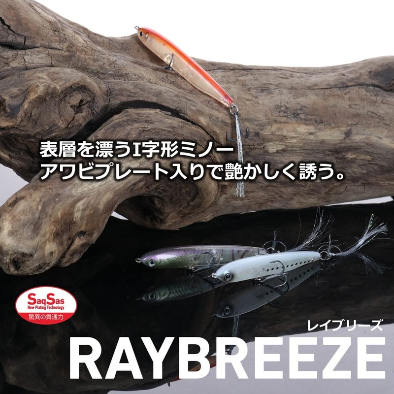 rave breeze 66s