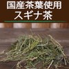 Horsetail Tea, 1.4 oz (40 g), Domestic Health Tea