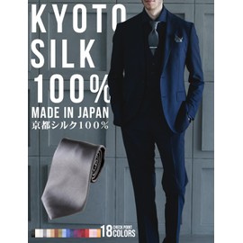 Style Equal Necktie, 100% Silk, Made in Japan, For Weddings, Business, Plain, Kyotango Weave, Braun