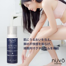 NUVO Magnesium Lotion - 100g