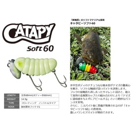 Smith LTD Caterpy Soft 60 07 Luminous Bait