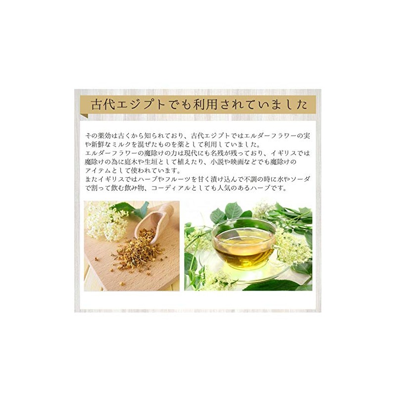 Elder Flower Ameyoko Otsuya Spice Herb Elder Elder Elder Elda