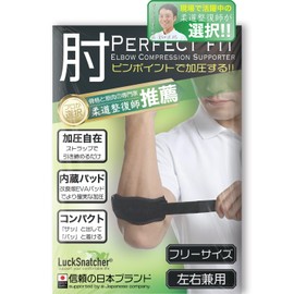 Elbow Supporter, Recommended by Judo Correctors, Elbow Band, Tennis, Golf, Muscle Training, Volleyball, Baseball, Compression, Men's, Women's, Daily Life, Work